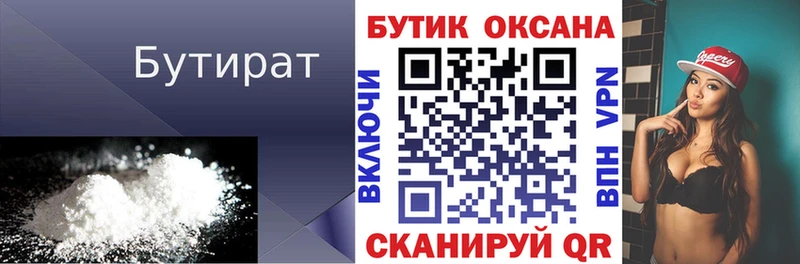Бутират GHB Белоозёрский