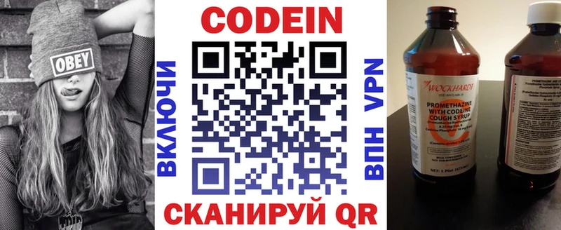 гидра онион  Белоозёрский  Кодеин напиток Lean (лин) 