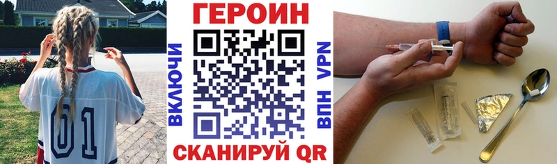 наркошоп  Белоозёрский  Героин VHQ 