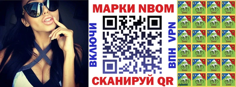 Марки 25I-NBOMe 1,8мг  закладки  Белоозёрский 
